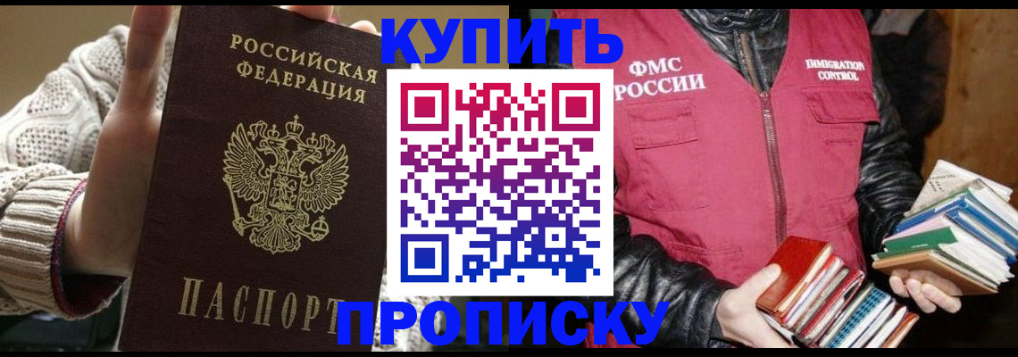 прописка паспорт в Ельце