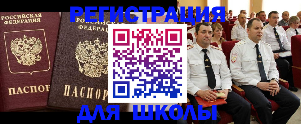 временная регистрация госуслуги в Ельце