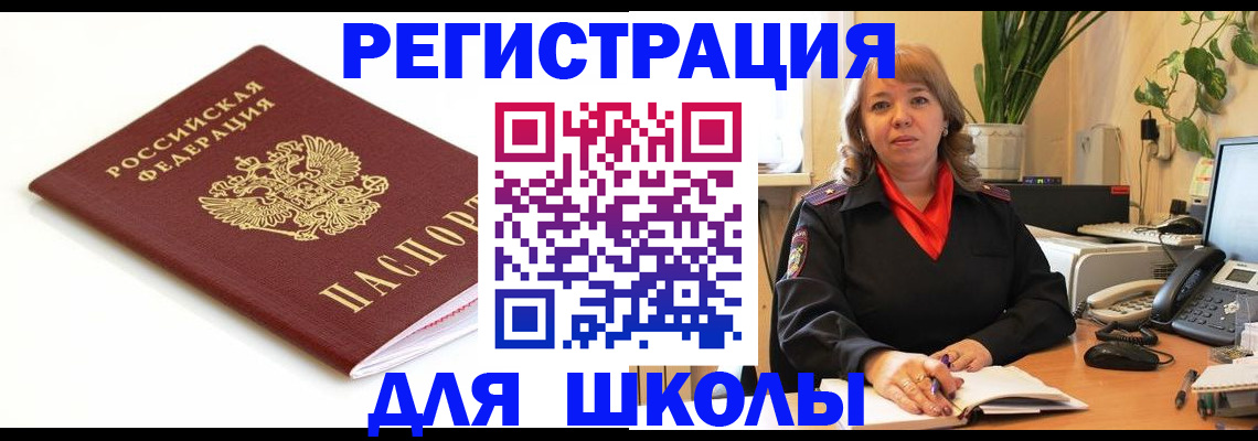 временная регистрация недорого в Ельце